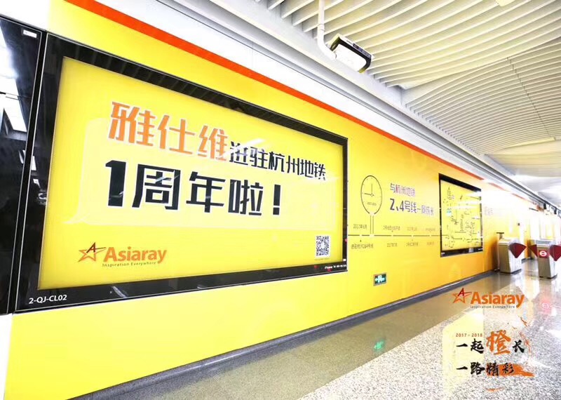杭州雅士维传媒1周年庆典3D雾幕互动创意广告